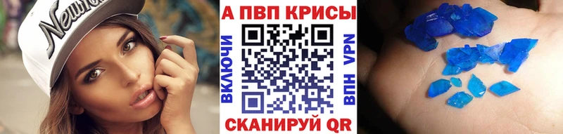 купить закладку  даркнет клад  A PVP Crystall  Салехард  МЕГА ССЫЛКА 