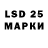 Лсд 25 экстази ecstasy Zylver Martinez