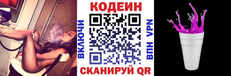 Codein напиток Lean (лин) Салехард