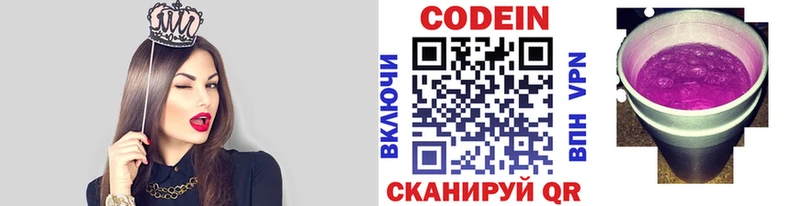 дарнет шоп  Салехард  Кодеиновый сироп Lean напиток Lean (лин) 