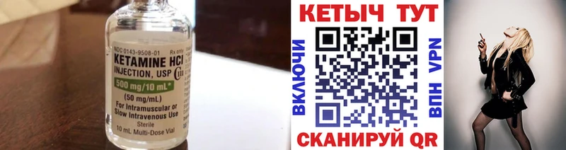 КЕТАМИН ketamine Салехард